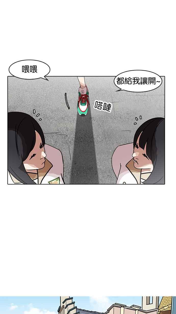 《看脸时代》漫画最新章节[第139话] 户外教学 [01]免费下拉式在线观看章节第【56】张图片