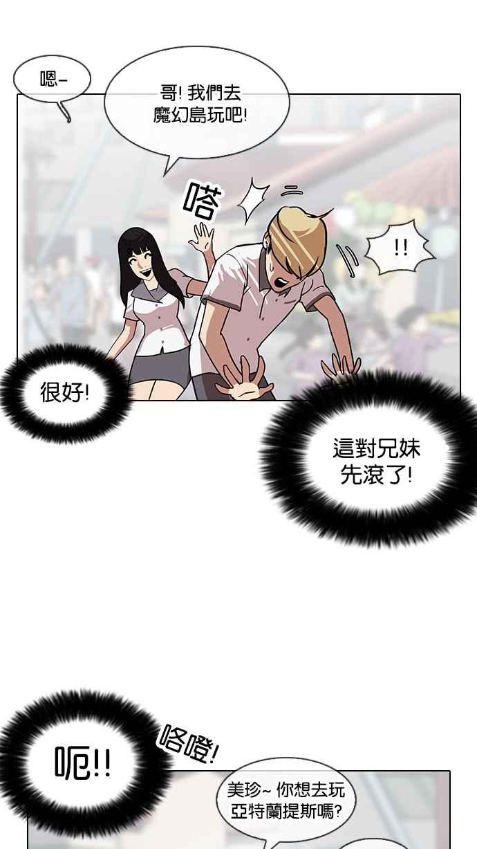 《看脸时代》漫画最新章节[第140话] 校外教学 [02]免费下拉式在线观看章节第【100】张图片