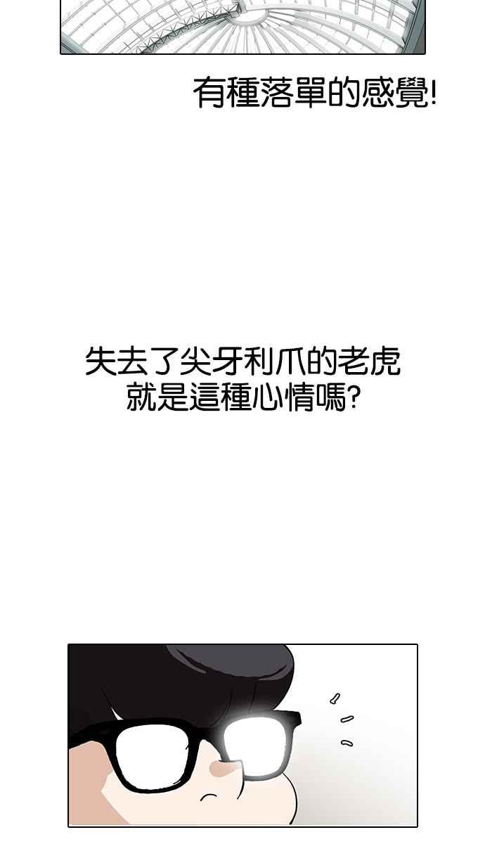 《看脸时代》漫画最新章节[第140话] 校外教学 [02]免费下拉式在线观看章节第【108】张图片