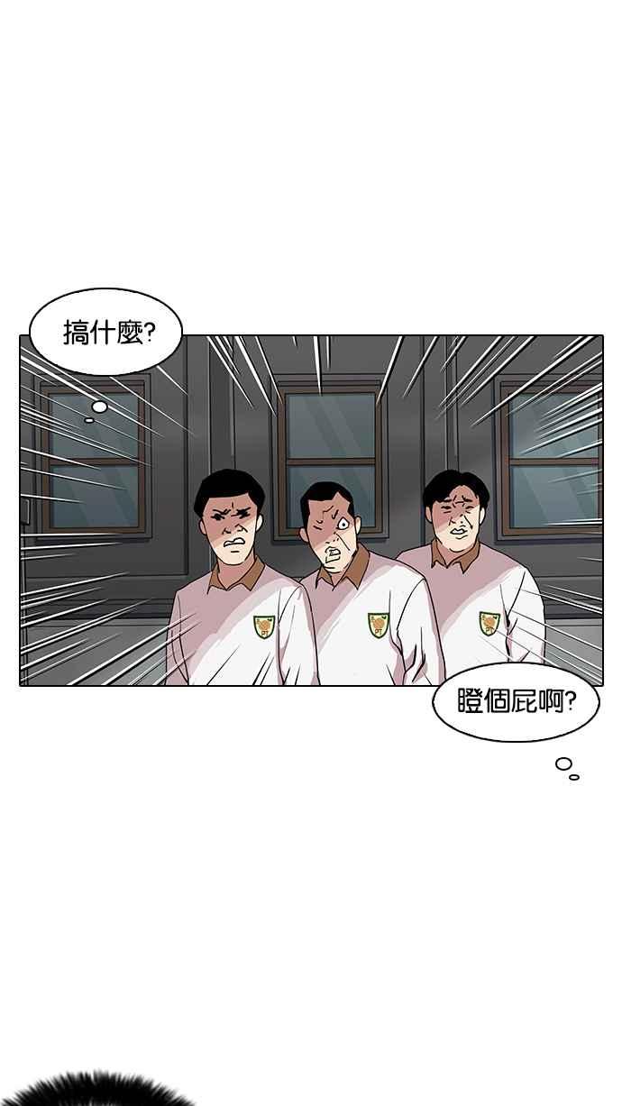 《看脸时代》漫画最新章节[第140话] 校外教学 [02]免费下拉式在线观看章节第【109】张图片