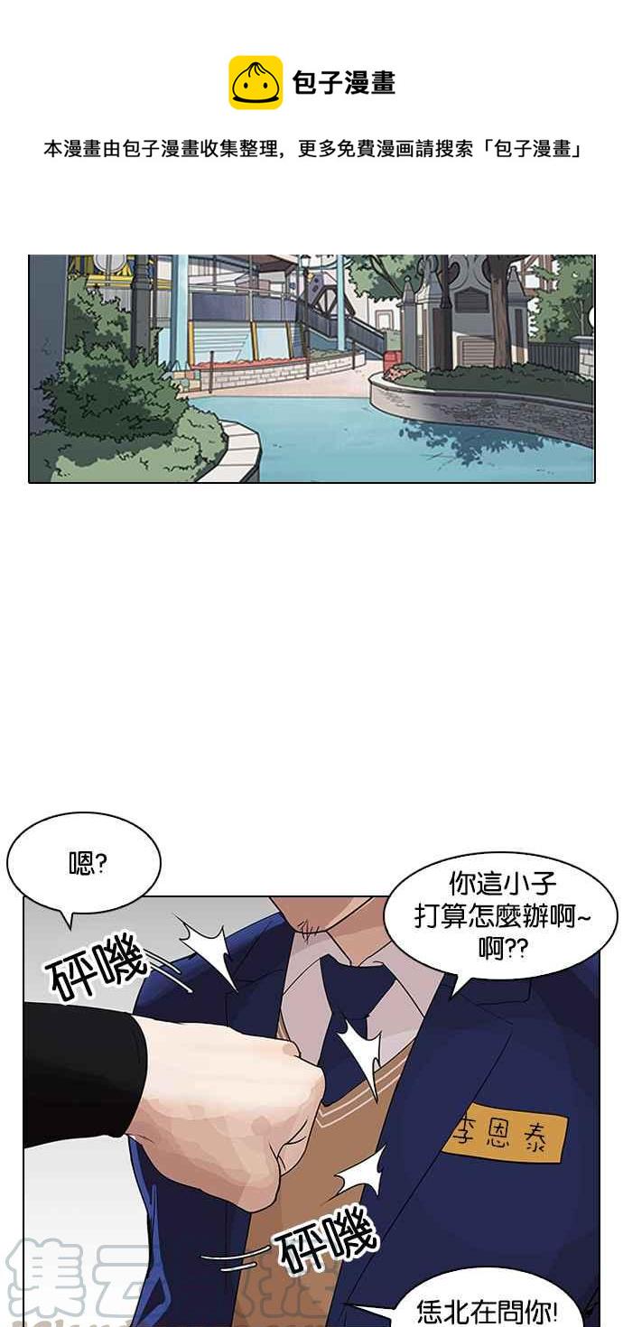 《看脸时代》漫画最新章节[第140话] 校外教学 [02]免费下拉式在线观看章节第【11】张图片