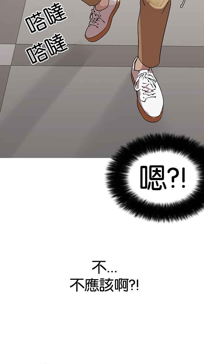 《看脸时代》漫画最新章节[第140话] 校外教学 [02]免费下拉式在线观看章节第【114】张图片