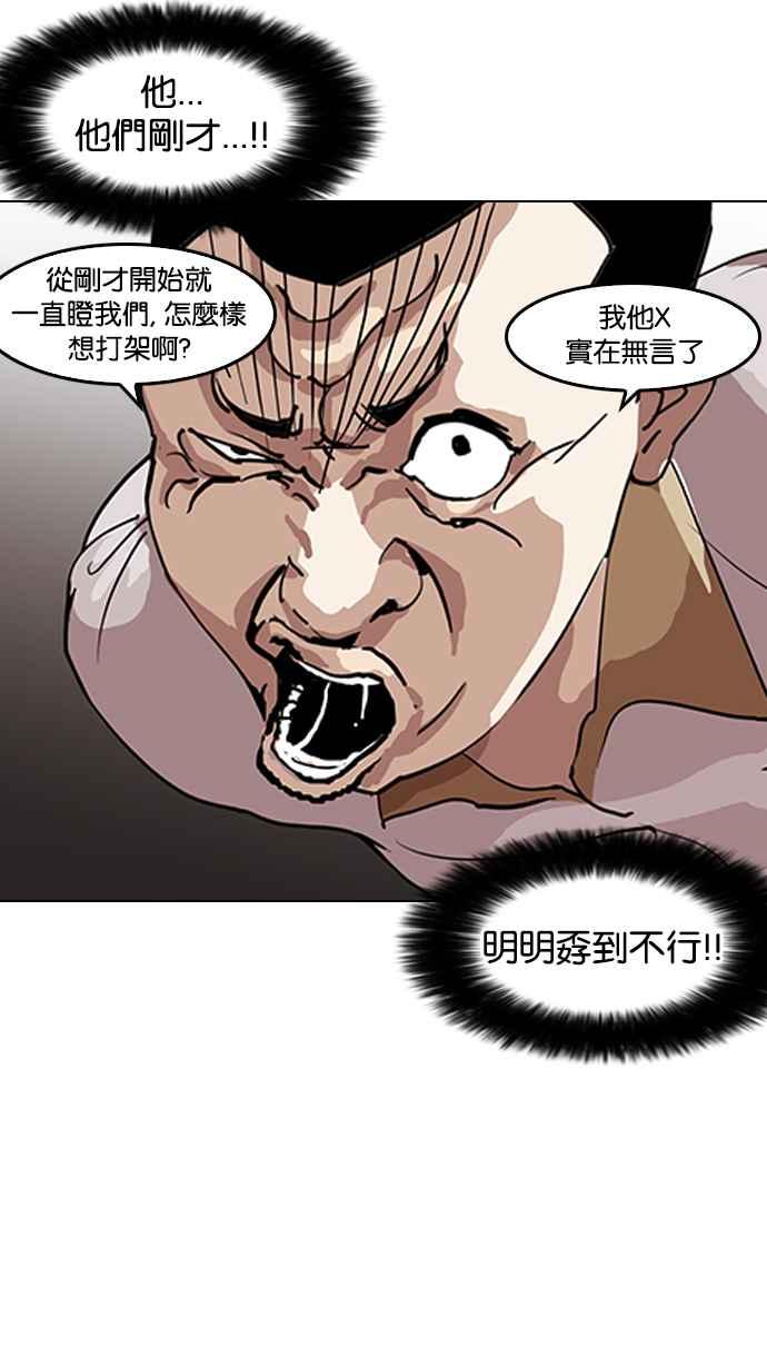 《看脸时代》漫画最新章节[第140话] 校外教学 [02]免费下拉式在线观看章节第【115】张图片