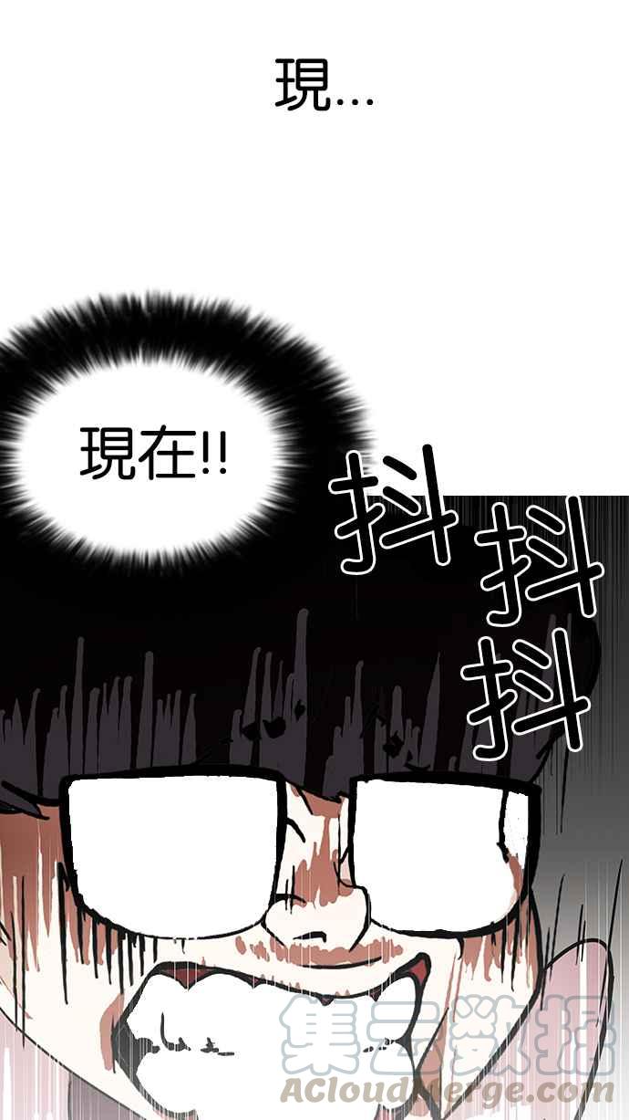 《看脸时代》漫画最新章节[第140话] 校外教学 [02]免费下拉式在线观看章节第【116】张图片