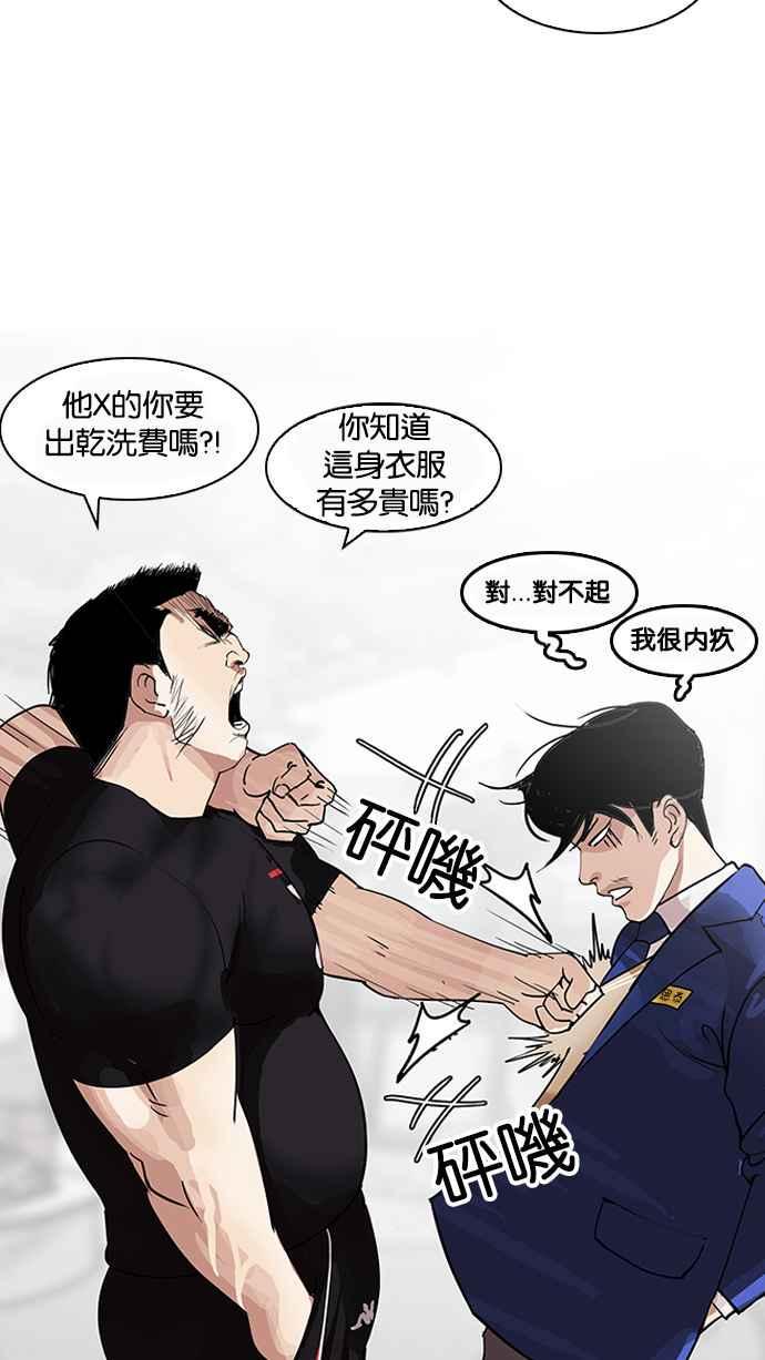 《看脸时代》漫画最新章节[第140话] 校外教学 [02]免费下拉式在线观看章节第【12】张图片