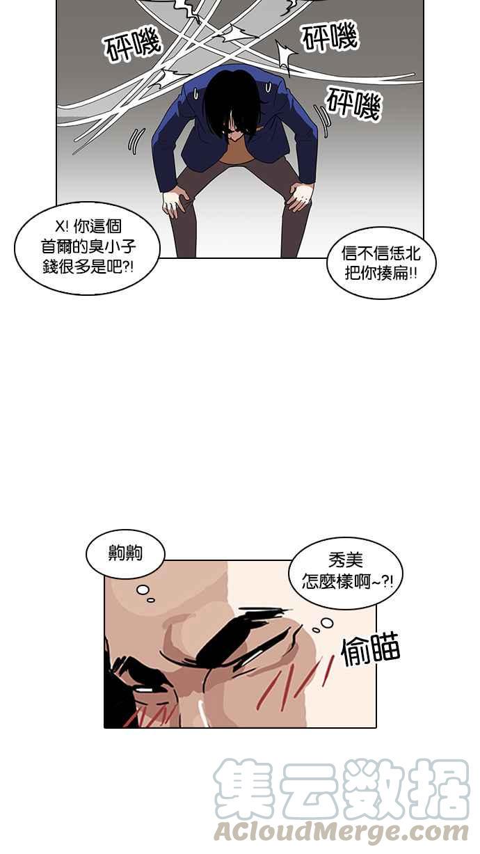 《看脸时代》漫画最新章节[第140话] 校外教学 [02]免费下拉式在线观看章节第【16】张图片