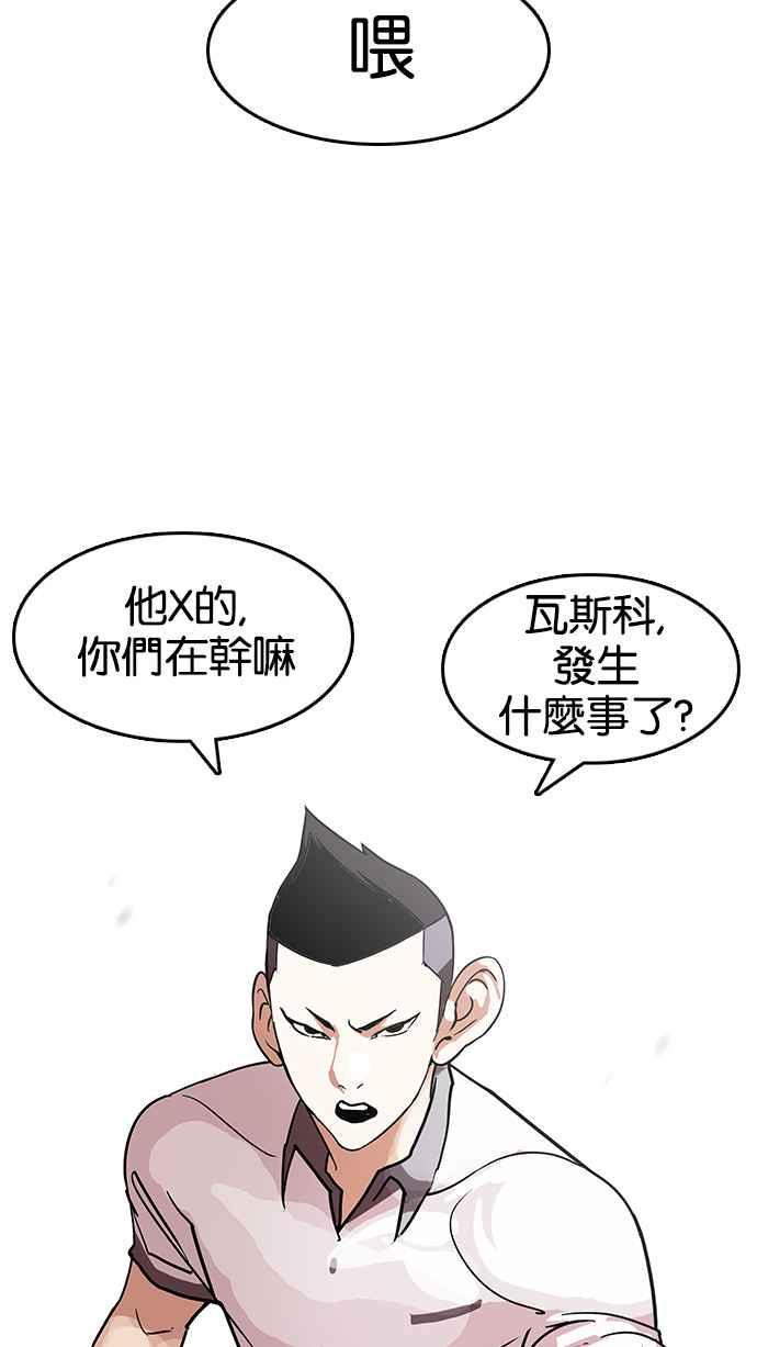 《看脸时代》漫画最新章节[第140话] 校外教学 [02]免费下拉式在线观看章节第【18】张图片