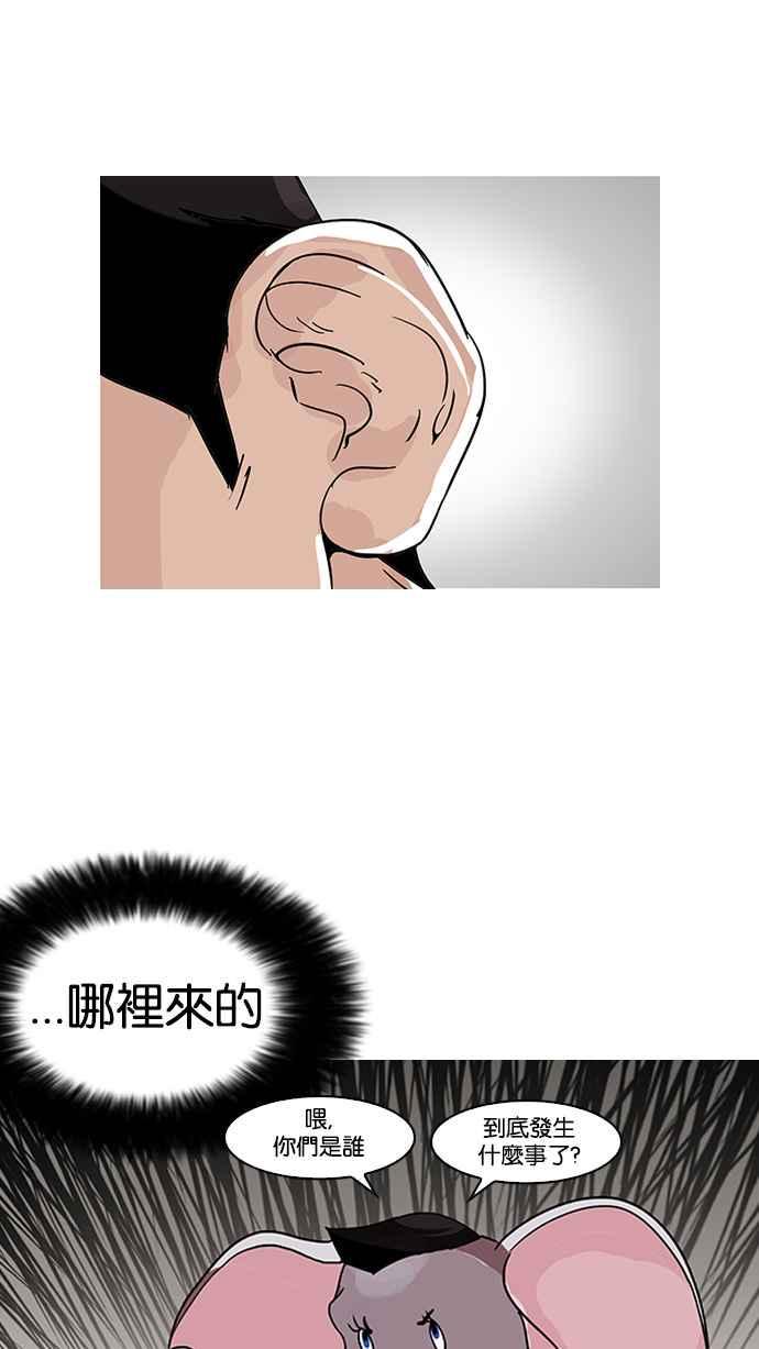 《看脸时代》漫画最新章节[第140话] 校外教学 [02]免费下拉式在线观看章节第【22】张图片