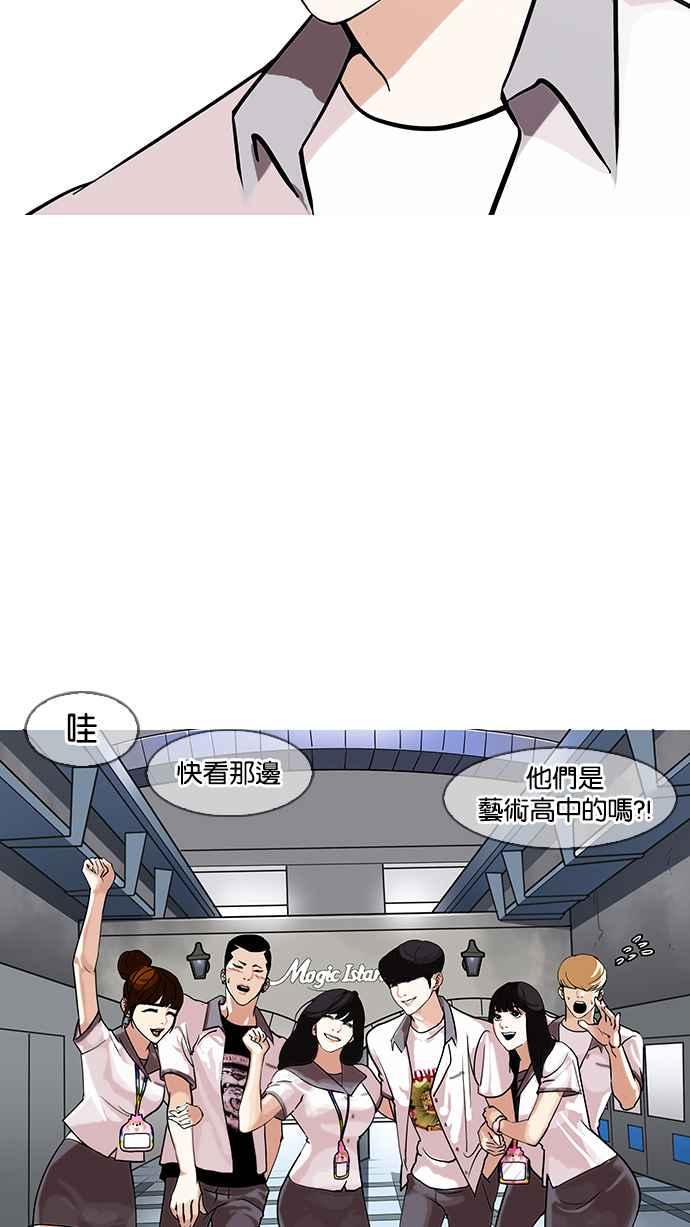 《看脸时代》漫画最新章节[第140话] 校外教学 [02]免费下拉式在线观看章节第【32】张图片