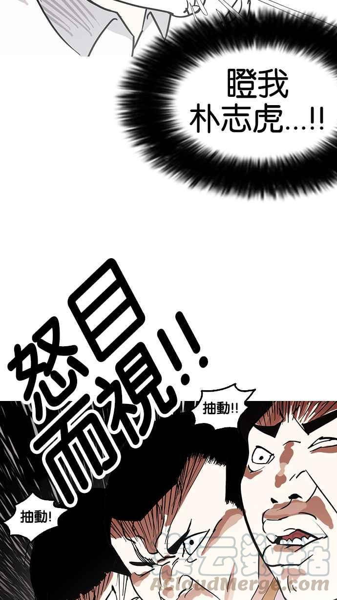 《看脸时代》漫画最新章节[第140话] 校外教学 [02]免费下拉式在线观看章节第【41】张图片