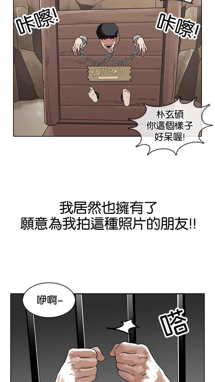 《看脸时代》漫画最新章节[第140话] 校外教学 [02]免费下拉式在线观看章节第【50】张图片