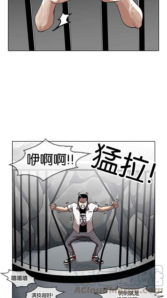 《看脸时代》漫画最新章节[第140话] 校外教学 [02]免费下拉式在线观看章节第【51】张图片