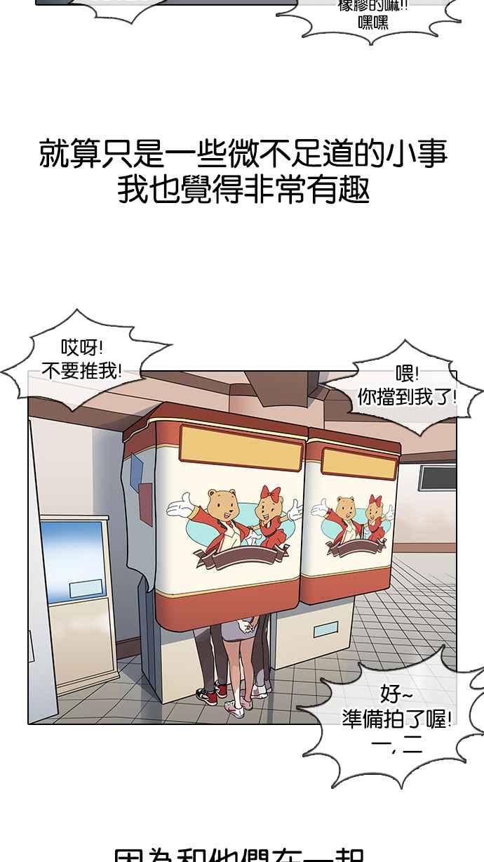 《看脸时代》漫画最新章节[第140话] 校外教学 [02]免费下拉式在线观看章节第【52】张图片