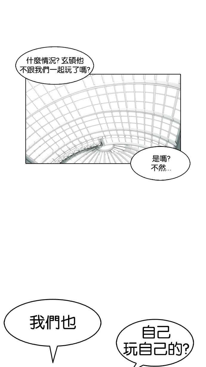 《看脸时代》漫画最新章节[第140话] 校外教学 [02]免费下拉式在线观看章节第【97】张图片