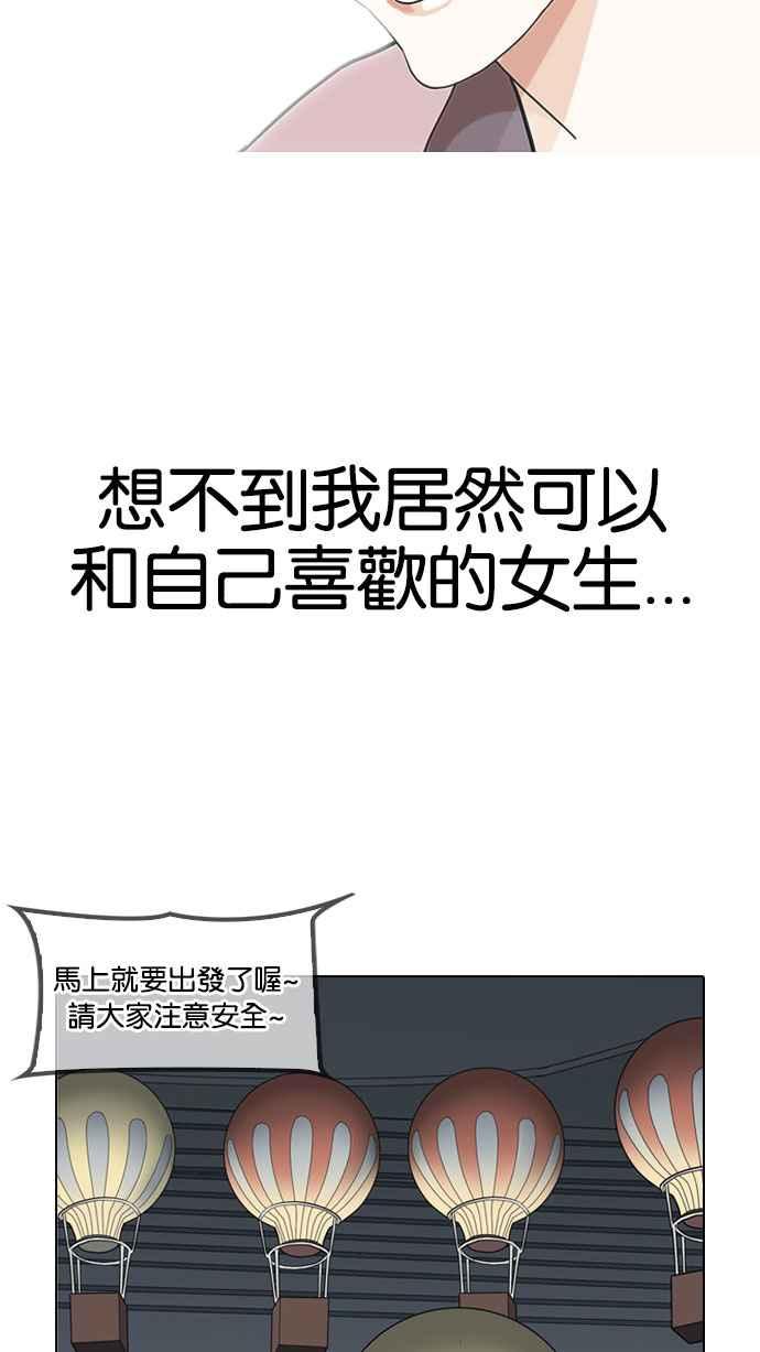 《看脸时代》漫画最新章节[第141话] 校外教学 [03]免费下拉式在线观看章节第【102】张图片