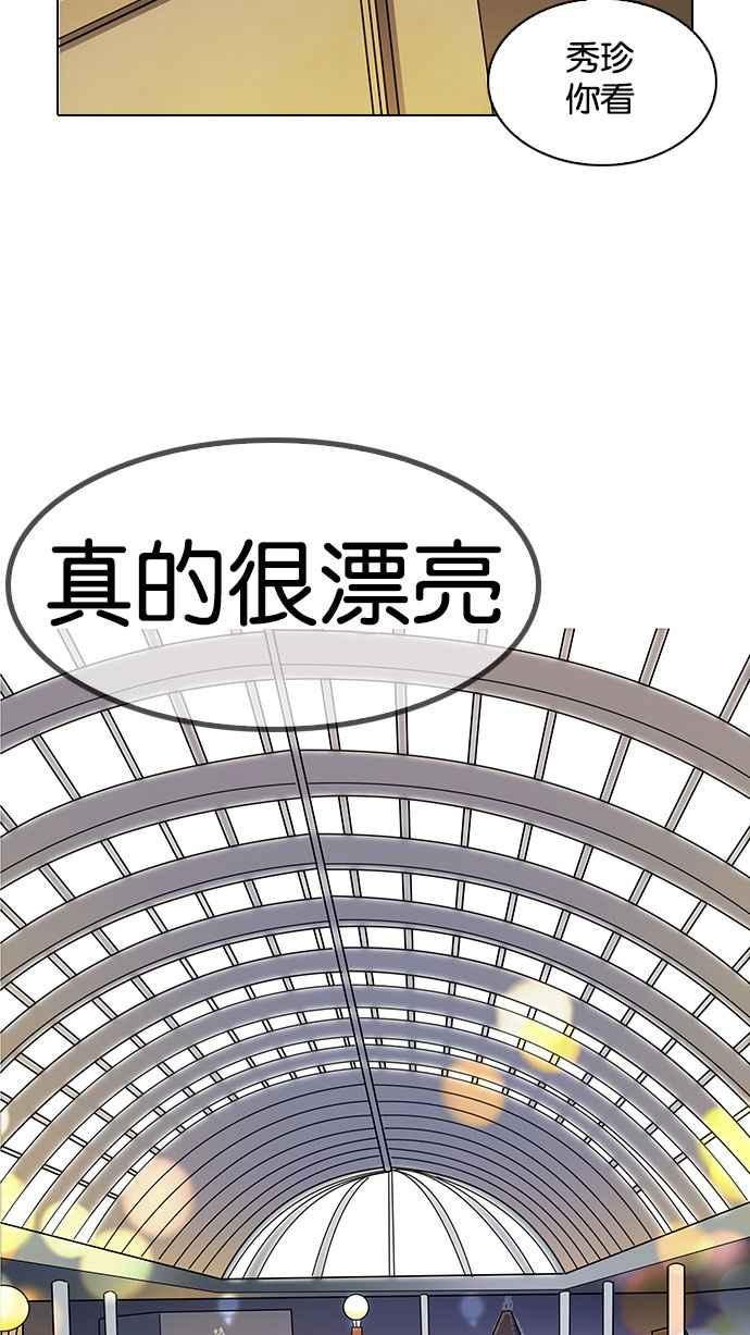 《看脸时代》漫画最新章节[第141话] 校外教学 [03]免费下拉式在线观看章节第【104】张图片