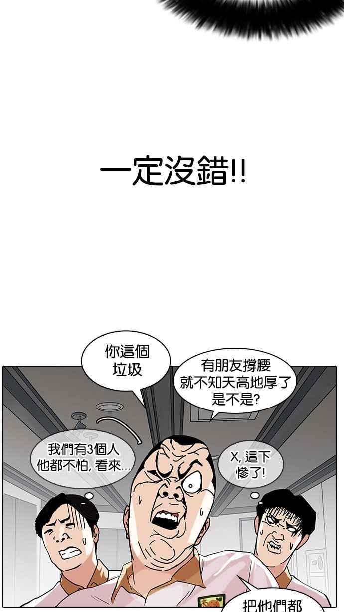 《看脸时代》漫画最新章节[第141话] 校外教学 [03]免费下拉式在线观看章节第【18】张图片