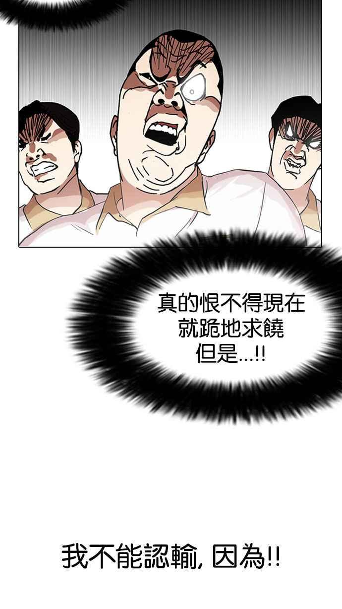 《看脸时代》漫画最新章节[第141话] 校外教学 [03]免费下拉式在线观看章节第【22】张图片