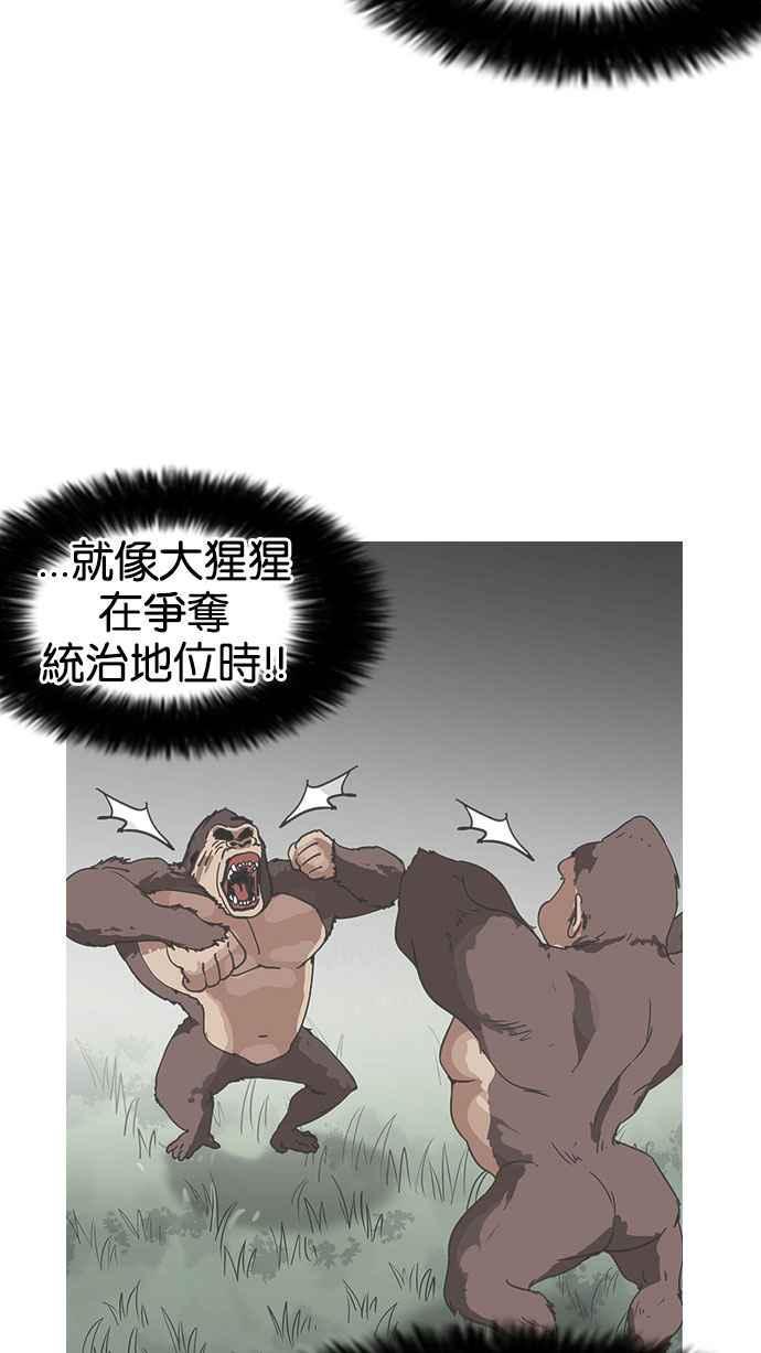 《看脸时代》漫画最新章节[第141话] 校外教学 [03]免费下拉式在线观看章节第【24】张图片