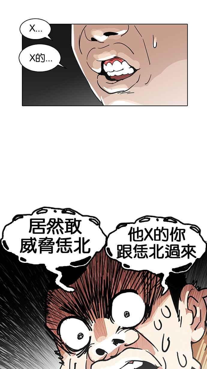 《看脸时代》漫画最新章节[第141话] 校外教学 [03]免费下拉式在线观看章节第【29】张图片