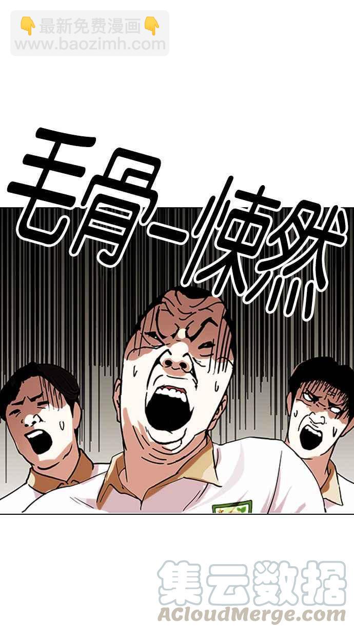 《看脸时代》漫画最新章节[第141话] 校外教学 [03]免费下拉式在线观看章节第【46】张图片