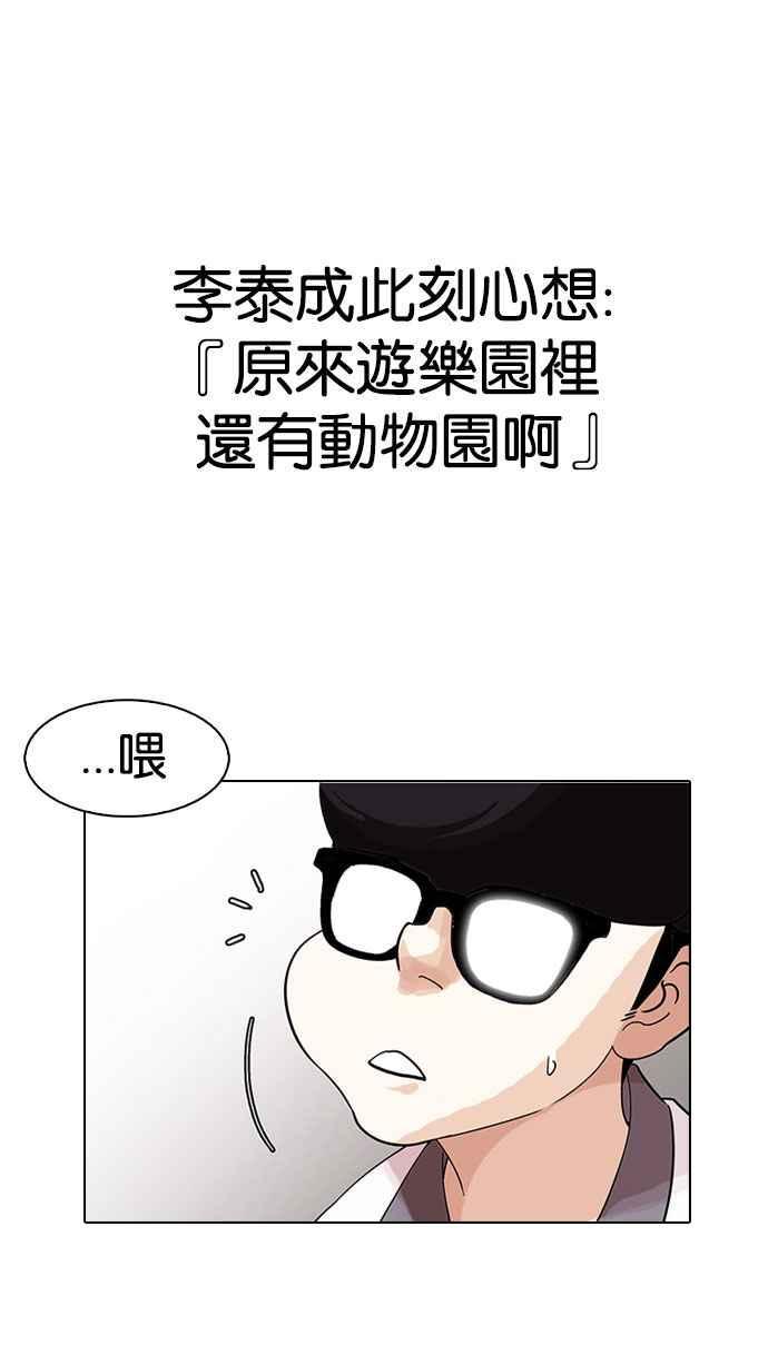 《看脸时代》漫画最新章节[第141话] 校外教学 [03]免费下拉式在线观看章节第【50】张图片