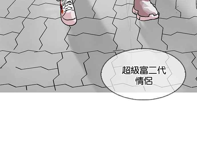 《看脸时代》漫画最新章节[第141话] 校外教学 [03]免费下拉式在线观看章节第【57】张图片