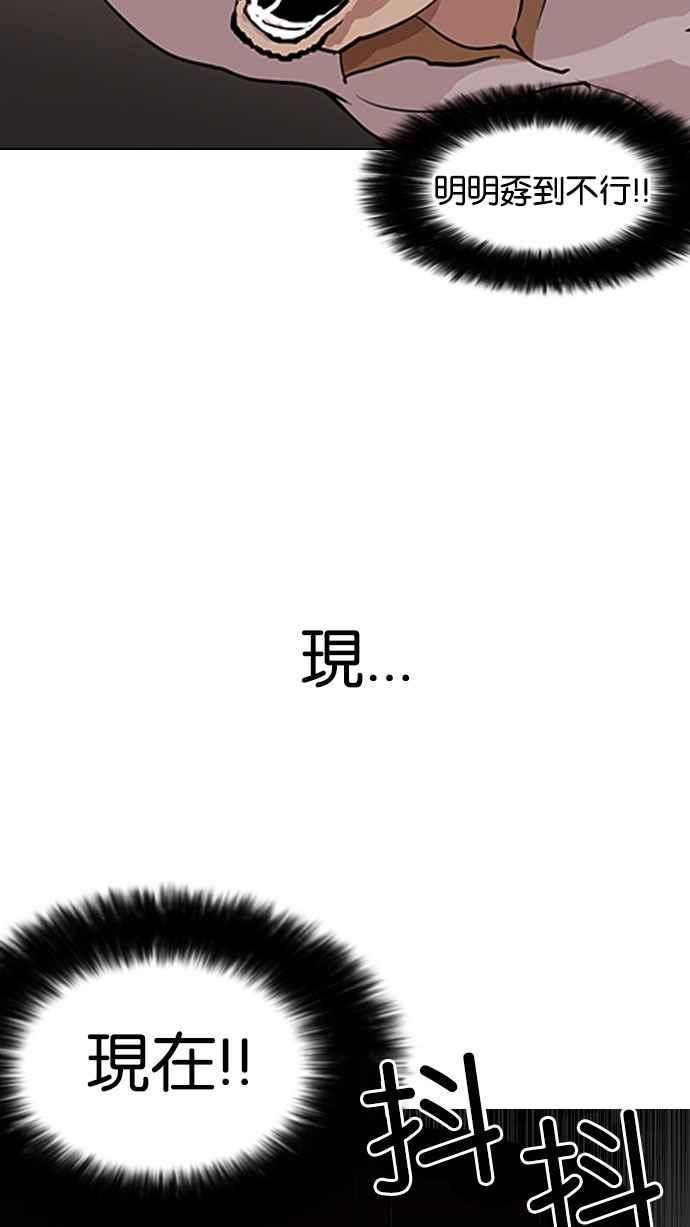 《看脸时代》漫画最新章节[第141话] 校外教学 [03]免费下拉式在线观看章节第【8】张图片