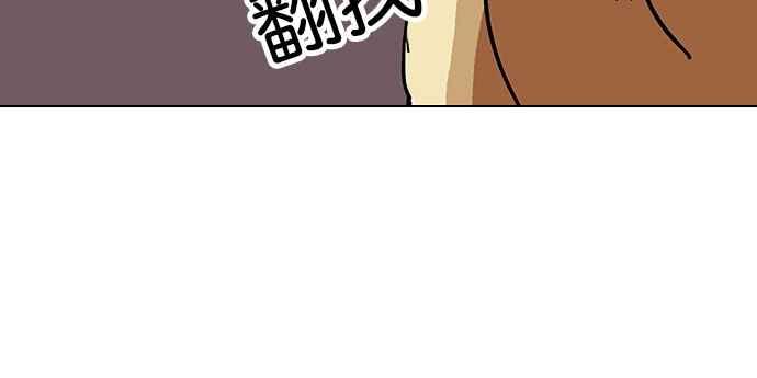 《看脸时代》漫画最新章节[第141话] 校外教学 [03]免费下拉式在线观看章节第【87】张图片