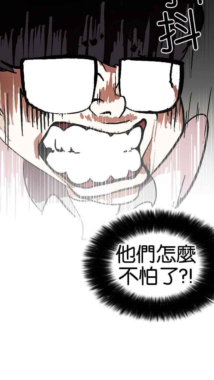 《看脸时代》漫画最新章节[第141话] 校外教学 [03]免费下拉式在线观看章节第【9】张图片