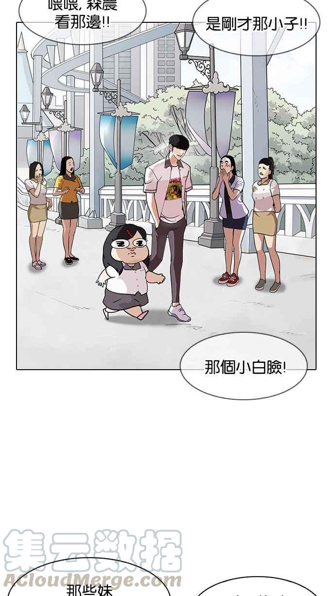 《看脸时代》漫画最新章节[第141话] 校外教学 [03]免费下拉式在线观看章节第【91】张图片