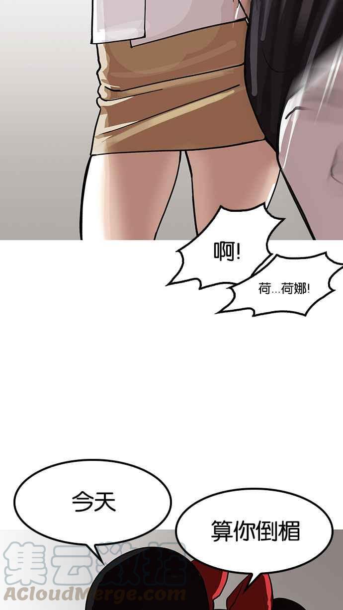 《看脸时代》漫画最新章节[第144话] 校外教学 [06]免费下拉式在线观看章节第【11】张图片