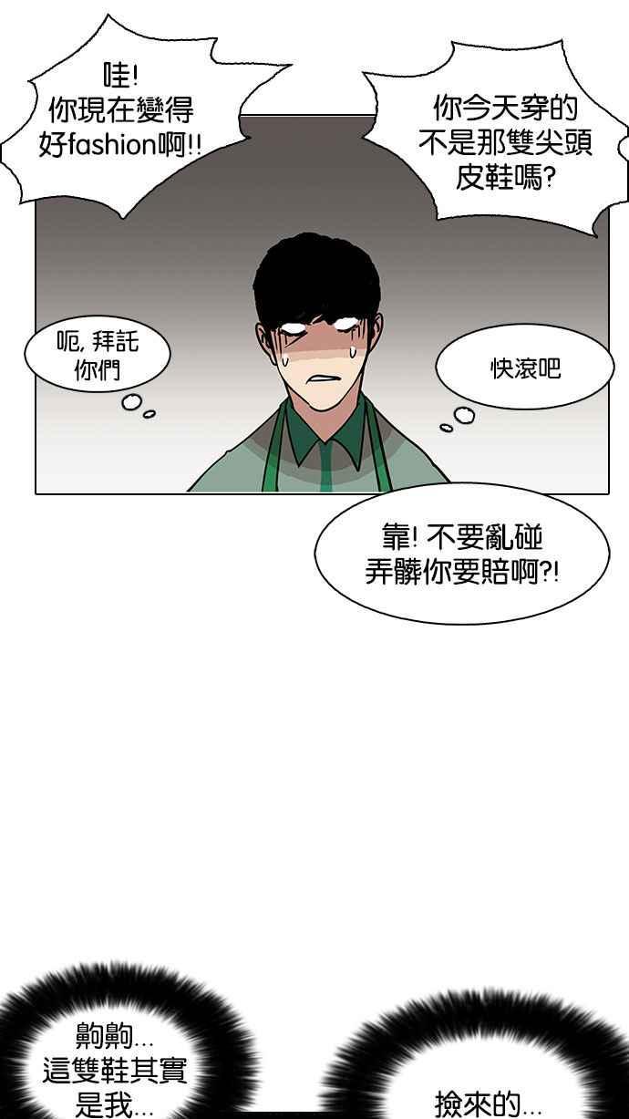 《看脸时代》漫画最新章节[第144话] 校外教学 [06]免费下拉式在线观看章节第【22】张图片