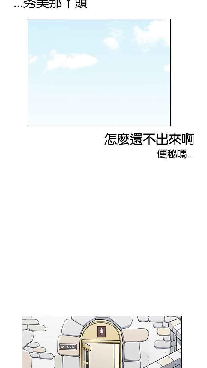 《看脸时代》漫画最新章节[第144话] 校外教学 [06]免费下拉式在线观看章节第【32】张图片