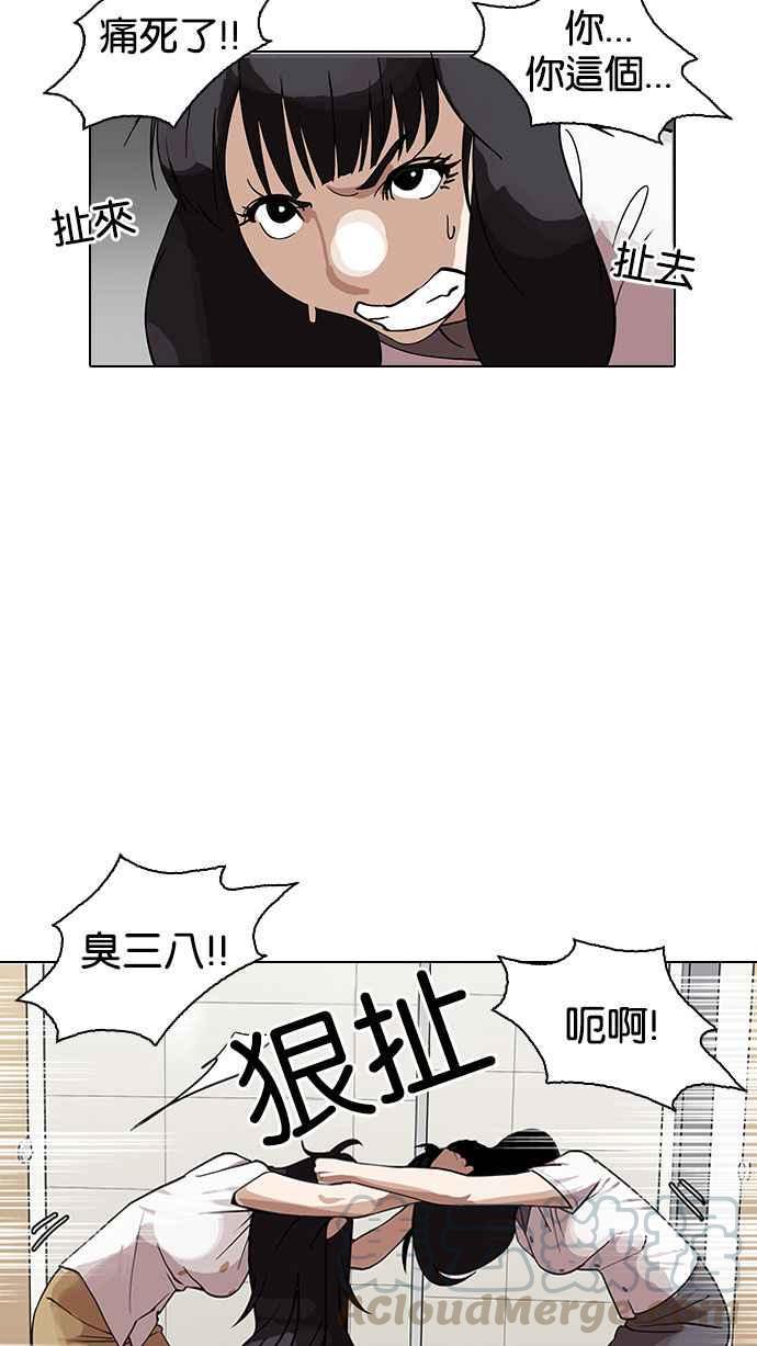 《看脸时代》漫画最新章节[第144话] 校外教学 [06]免费下拉式在线观看章节第【36】张图片