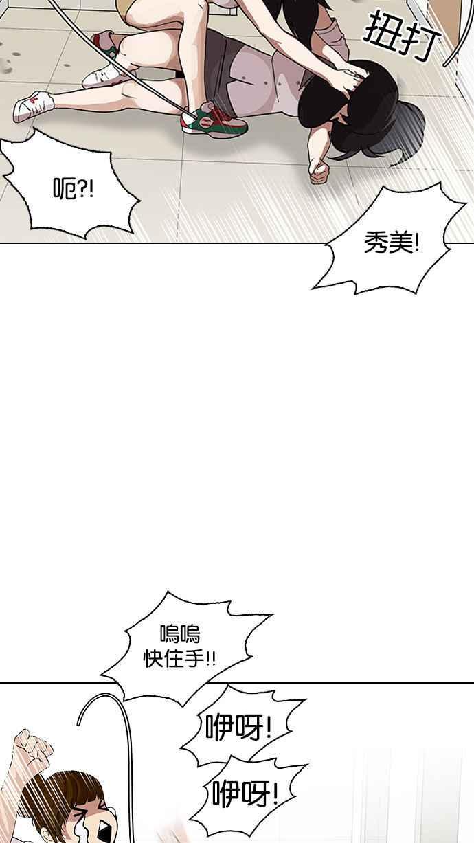 《看脸时代》漫画最新章节[第144话] 校外教学 [06]免费下拉式在线观看章节第【38】张图片