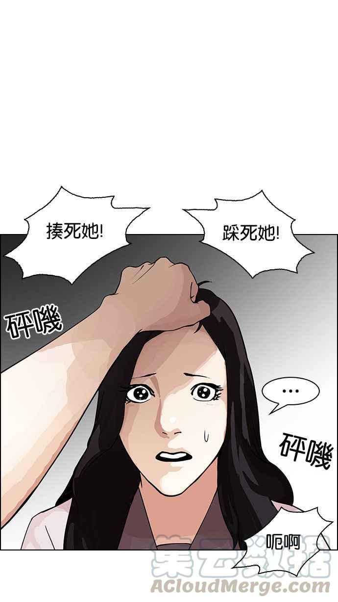 《看脸时代》漫画最新章节[第144话] 校外教学 [06]免费下拉式在线观看章节第【41】张图片