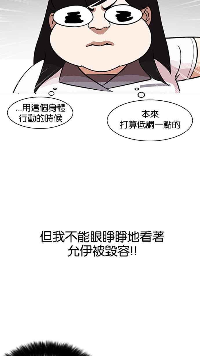 《看脸时代》漫画最新章节[第144话] 校外教学 [06]免费下拉式在线观看章节第【50】张图片