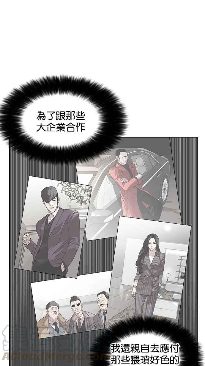 《看脸时代》漫画最新章节[第144话] 校外教学 [06]免费下拉式在线观看章节第【56】张图片