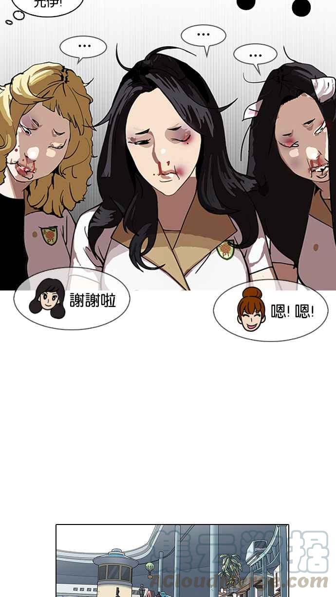 《看脸时代》漫画最新章节[第144话] 校外教学 [06]免费下拉式在线观看章节第【66】张图片