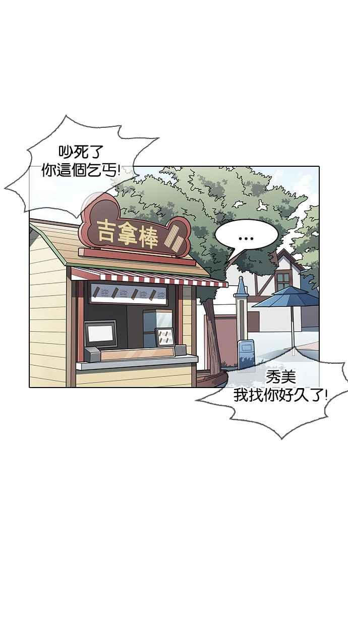 《看脸时代》漫画最新章节[第144话] 校外教学 [06]免费下拉式在线观看章节第【88】张图片