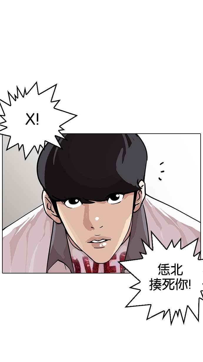 《看脸时代》漫画最新章节[第145话] 校外教学 [07]免费下拉式在线观看章节第【18】张图片