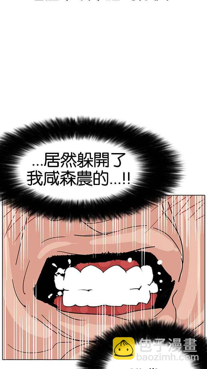 《看脸时代》漫画最新章节[第145话] 校外教学 [07]免费下拉式在线观看章节第【24】张图片