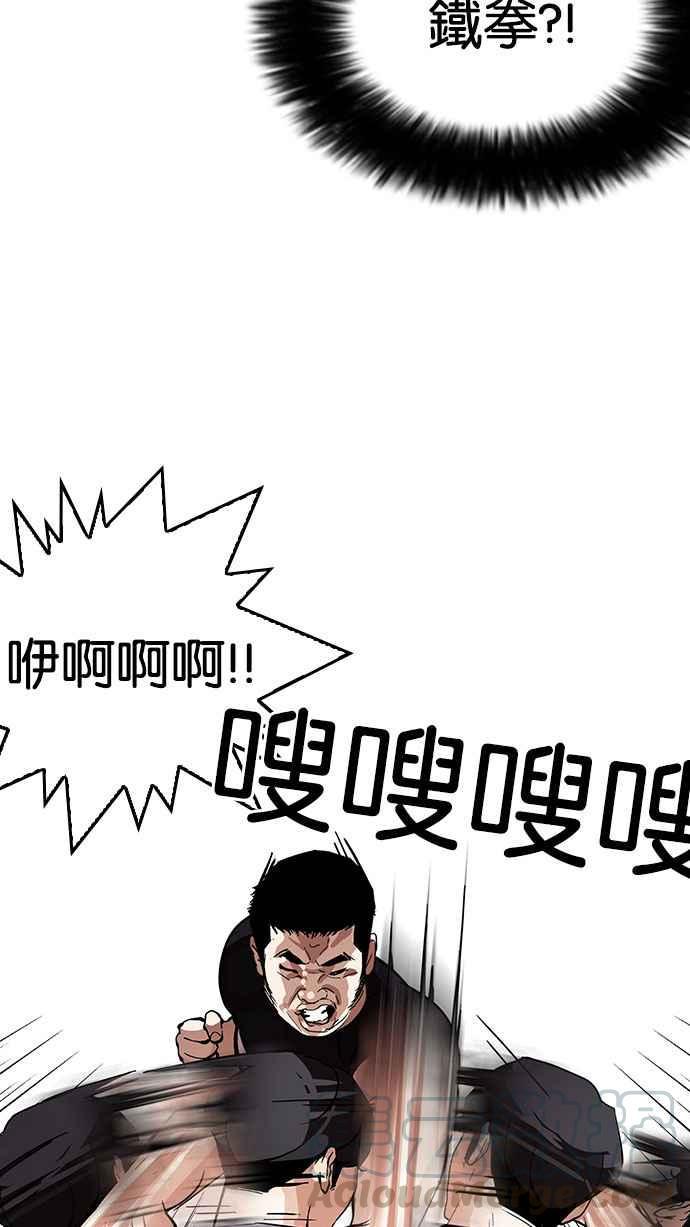 《看脸时代》漫画最新章节[第145话] 校外教学 [07]免费下拉式在线观看章节第【25】张图片