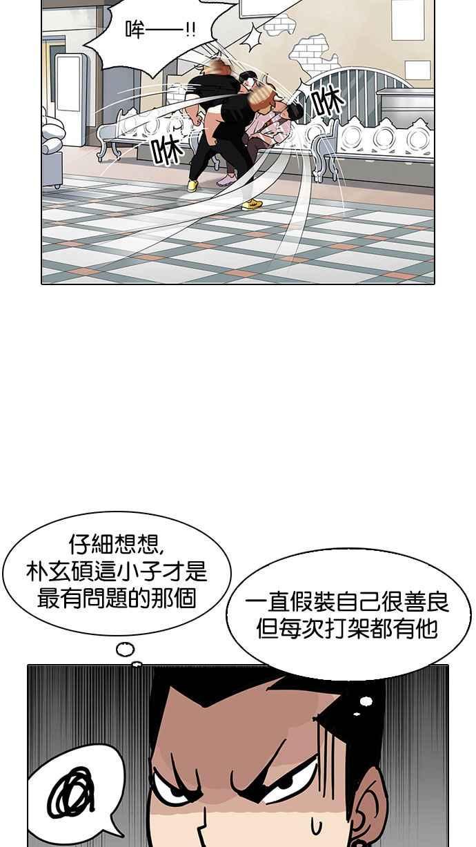 《看脸时代》漫画最新章节[第145话] 校外教学 [07]免费下拉式在线观看章节第【28】张图片