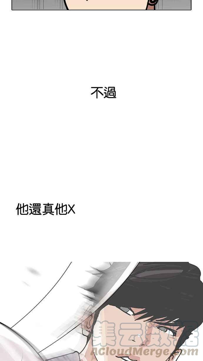 《看脸时代》漫画最新章节[第145话] 校外教学 [07]免费下拉式在线观看章节第【29】张图片