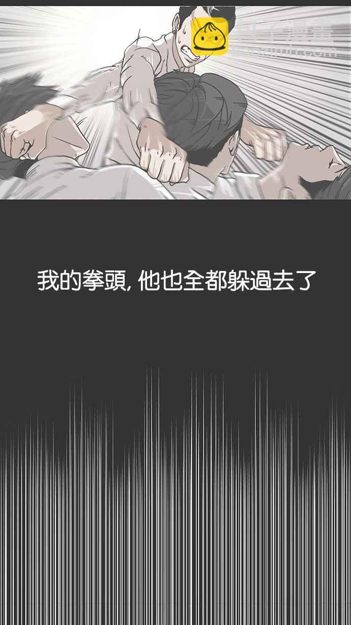 《看脸时代》漫画最新章节[第145话] 校外教学 [07]免费下拉式在线观看章节第【31】张图片