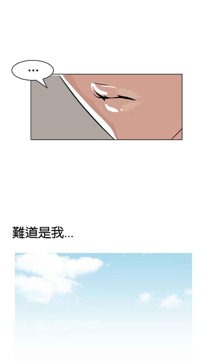 《看脸时代》漫画最新章节[第145话] 校外教学 [07]免费下拉式在线观看章节第【34】张图片