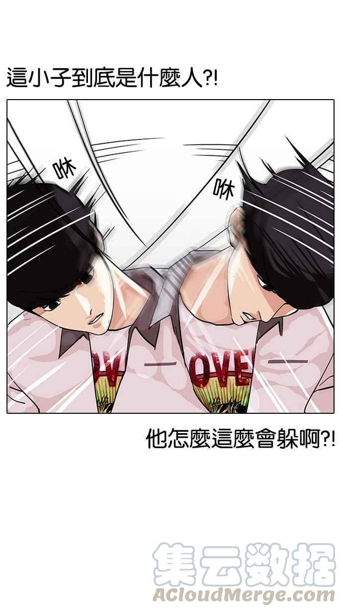 《看脸时代》漫画最新章节[第145话] 校外教学 [07]免费下拉式在线观看章节第【37】张图片