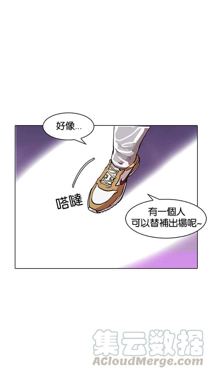 《看脸时代》漫画最新章节[第145话] 校外教学 [07]免费下拉式在线观看章节第【73】张图片